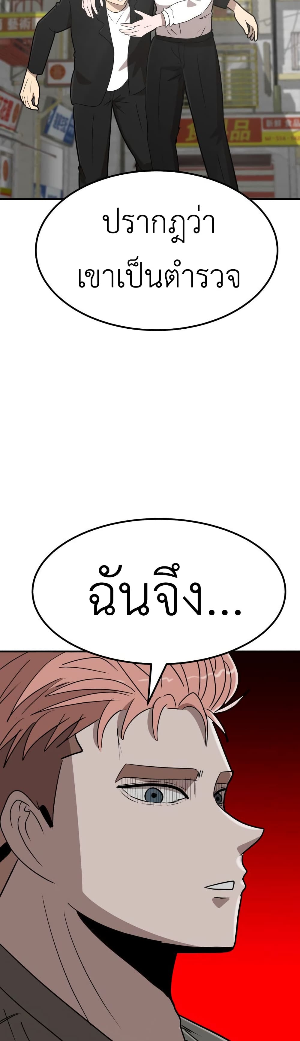 Cryptocurrency Revenge 8 50